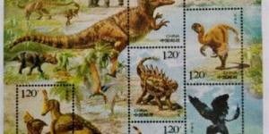《中国恐龙》特种邮票图片及介绍