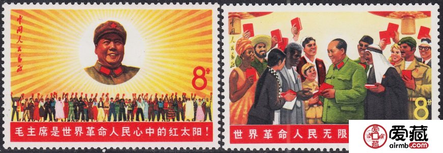 文6毛主席是世界革命人民心中的红太阳整版邮票介绍