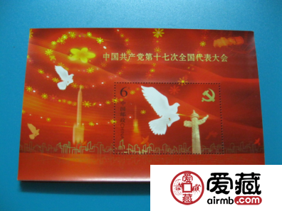 十七大小型张价格为什么会上涨