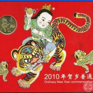 2010年康銀閣虎年流通幣卡幣有投資價值嗎