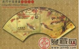 AM0827 澳门中国书画前辈名家（小型张）（2013年）邮票