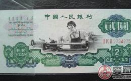 升值空間大的車工兩元人民幣
