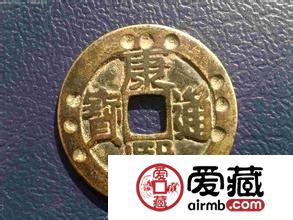 康熙通宝的由来及“罗汉钱”介绍