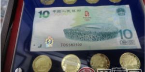 奥运会纪念币纪念钞珍藏册为什么价格高