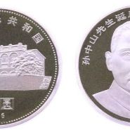孫中山先生誕辰150周年紀念幣的收藏價值是什么