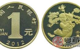 龙年1元纪念币收藏分析