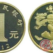 龙年1元纪念币收藏分析