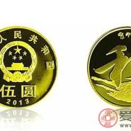 5元纪念币拥有收藏的亮点