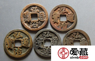 弘治通宝的版本有哪些