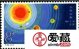 T78 九星会聚邮票为你带来超美撞色体验