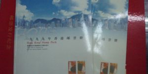 1999年香港年册（不含册）未来发展空间如何