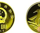 2013流通纪念币有文化底蕴和价值