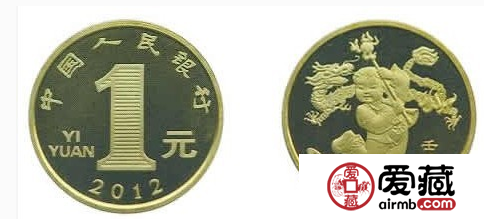 2012年生肖流通纪念币介绍