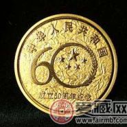 建國(guó)60周年紀(jì)念幣不同材質(zhì)套裝簡(jiǎn)介