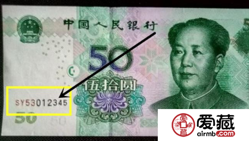 人民币收藏中“大顺号”纸币值钱么？