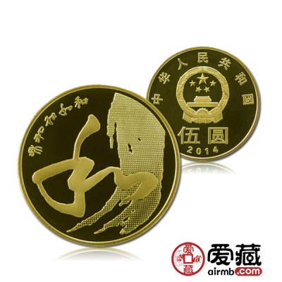 5元流通纪念币的市场价值