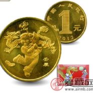 2012流通纪念币是否值得收藏