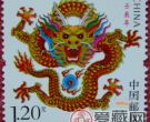 2012-1T《壬辰年》特种邮票有哪些防伪方式