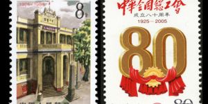 五一将至，往年发行了哪些劳动节邮票