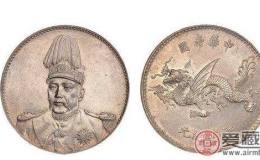 洪憲紀念幣圖片及介紹