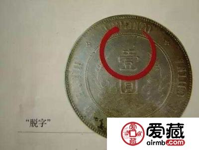 银元等级怎么划分