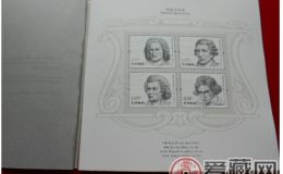 《外国音乐家》邮票本票册