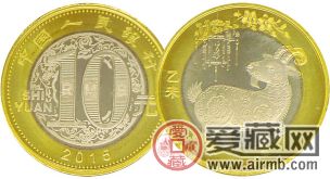 2015年賀歲羊紀念幣雜談