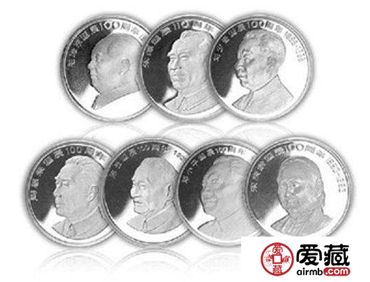 偉人風采流通紀念幣收藏價格