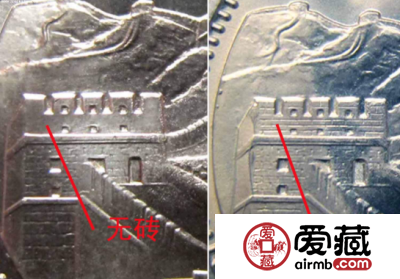 壹圆长城币特征差异及成因分析