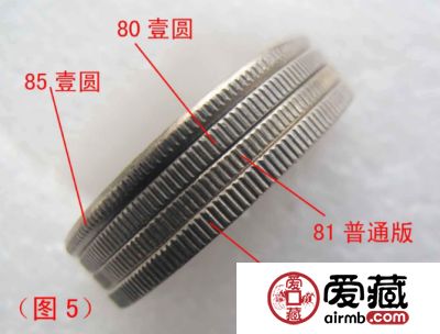 壹圆长城币特征差异及成因分析