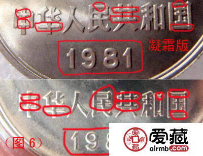 壹圆长城币特征差异及成因分析