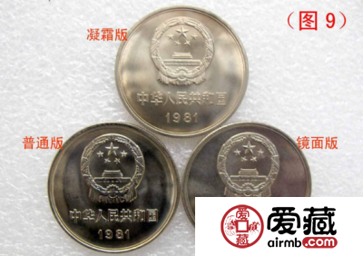 壹圆长城币特征差异及成因分析