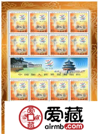 2001-特3中国加入世界贸易组织邮票
