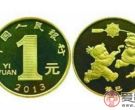 2013年蛇年流通纪念币收藏意义