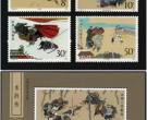 《水浒传》邮票鉴赏