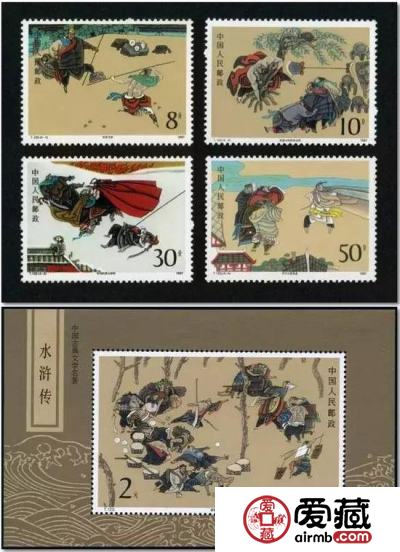 《水浒传》邮票鉴赏