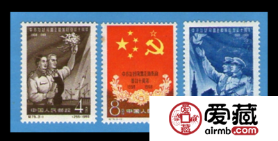 纪75 中苏友好同盟互助条约签订十周年邮票
