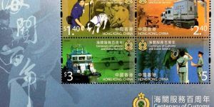 HK C155 海关服务百周年（2009年）邮票