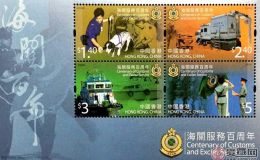 HK C155 海关服务百周年（2009年）邮票