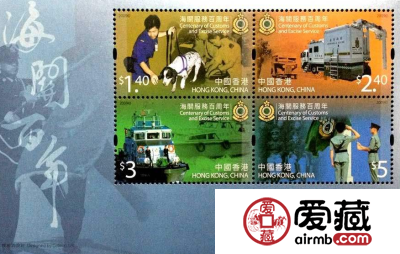 HK C155 海关服务百周年（2009年）邮票