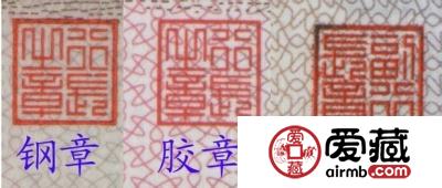 第三套人民币凸版五角〖行长钢章】