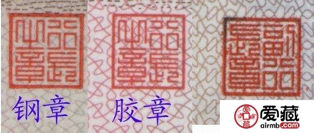 第三套人民币凸版五角〖行长钢章】