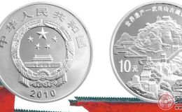 武当山金银币