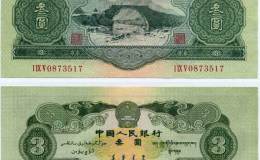 第二套人民币苏三元图片