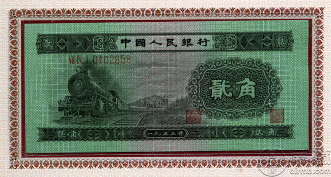 53年二角纸币图案