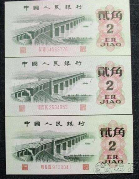 1962年2角人民币