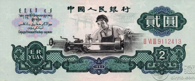 60年车工两元