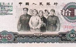 第三套人民币大团结