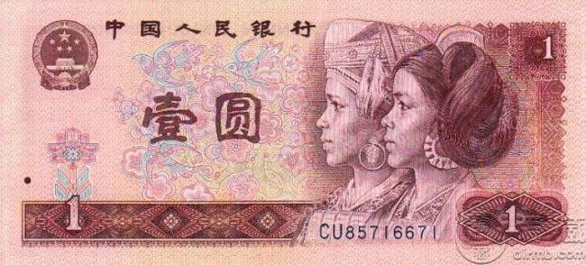 80年1元人民币