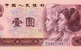 80年1元人民币